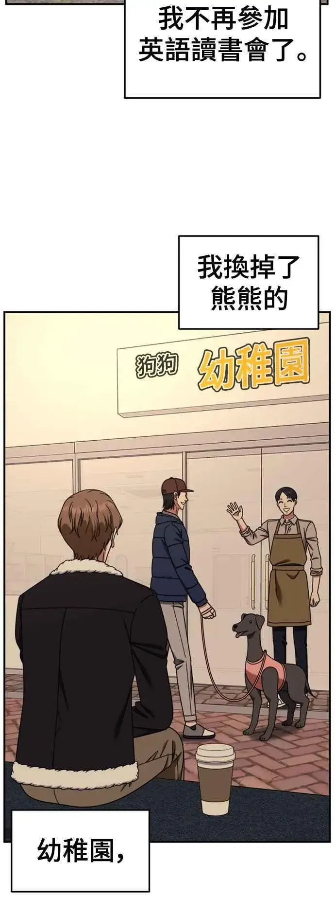 漫画《盗脸人生》S2 赵艺彬 8第66张图