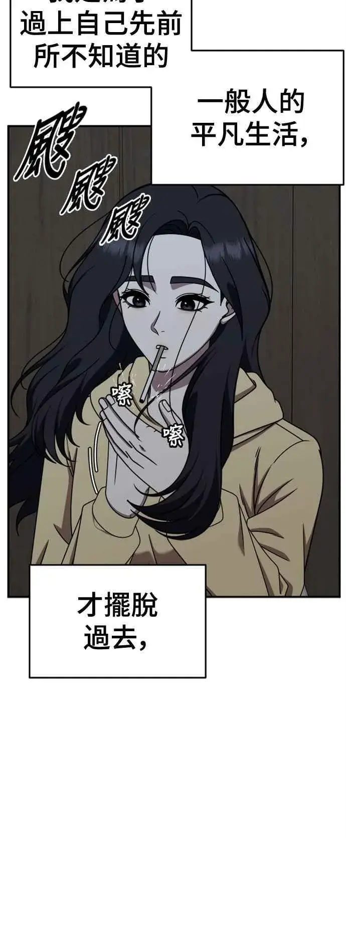 漫画《盗脸人生》S2 赵艺彬 8第69张图