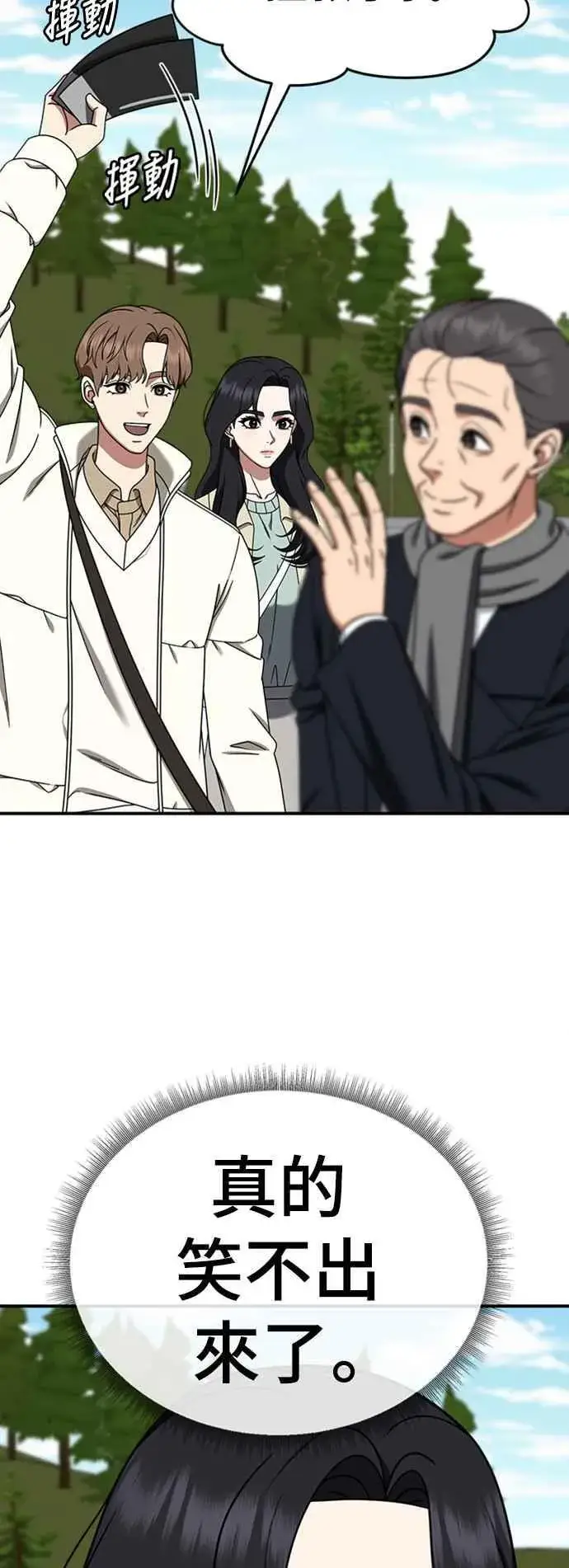 漫画《盗脸人生》S2 赵艺彬 8第8张图