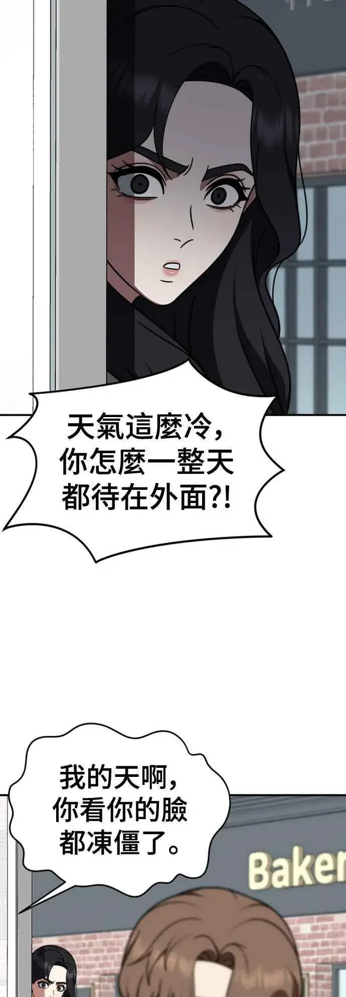 漫画《盗脸人生》S2 赵艺彬 8第80张图