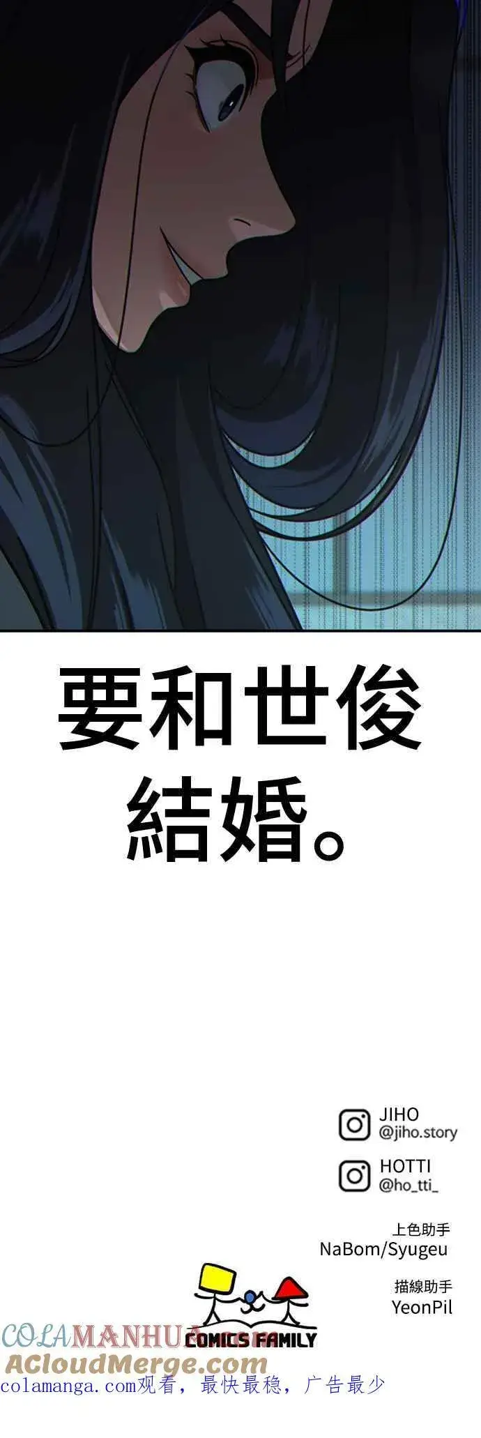 漫画《盗脸人生》S2 赵艺彬 8第82张图