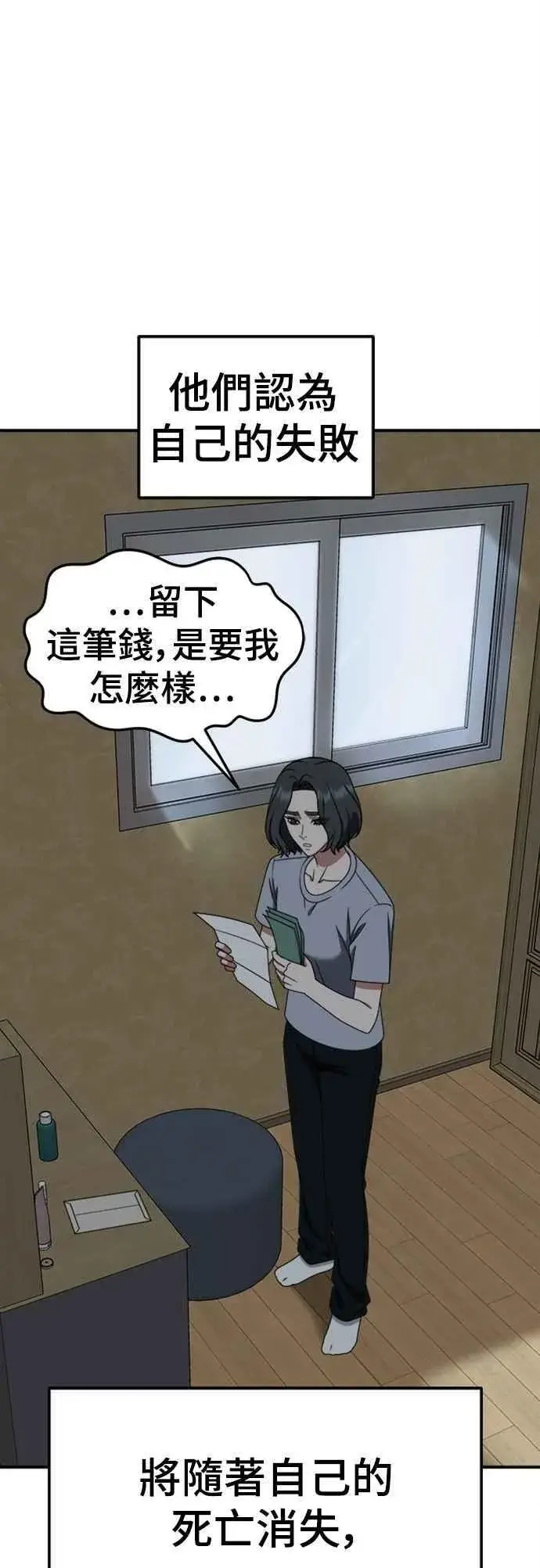 漫画《盗脸人生》S2 赵艺彬 9第12张图