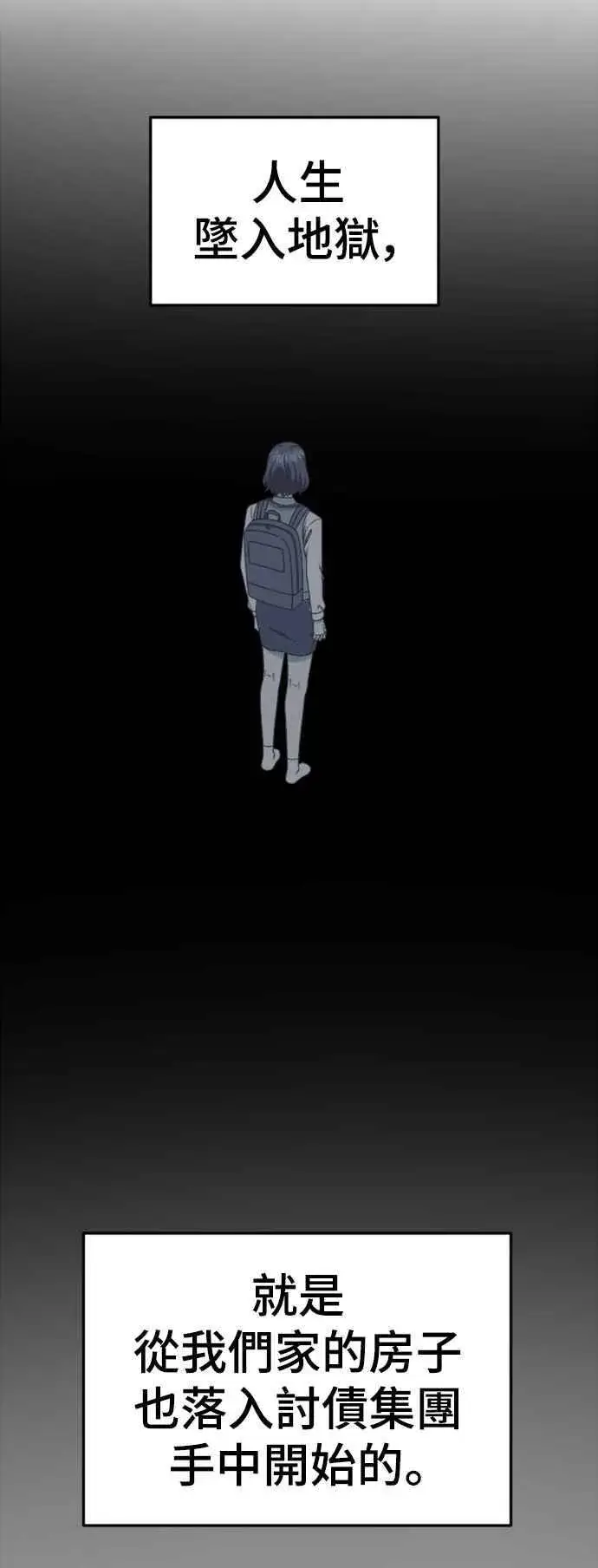 漫画《盗脸人生》S2 赵艺彬 9第17张图
