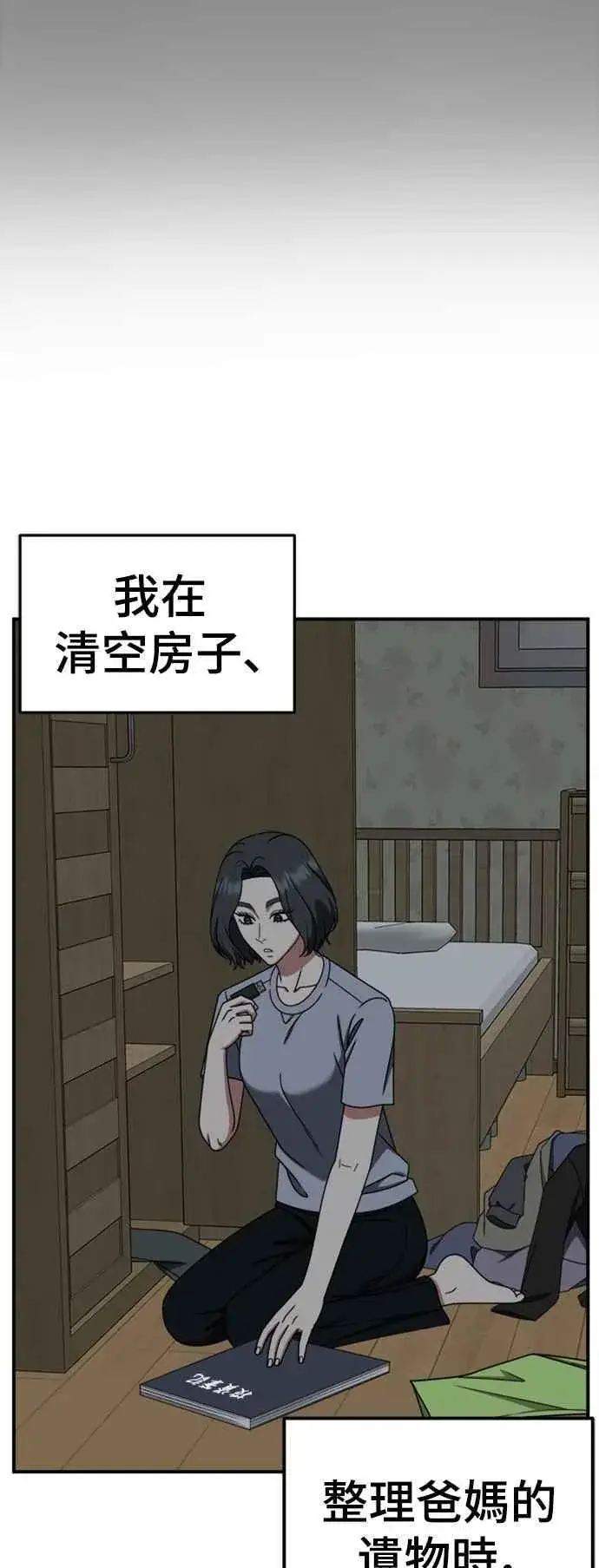 漫画《盗脸人生》S2 赵艺彬 9第18张图