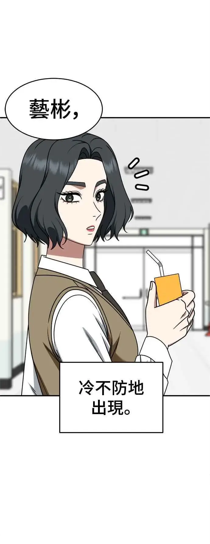 漫画《盗脸人生》S2 赵艺彬 9第2张图