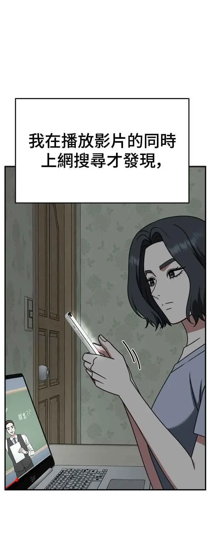 漫画《盗脸人生》S2 赵艺彬 9第21张图