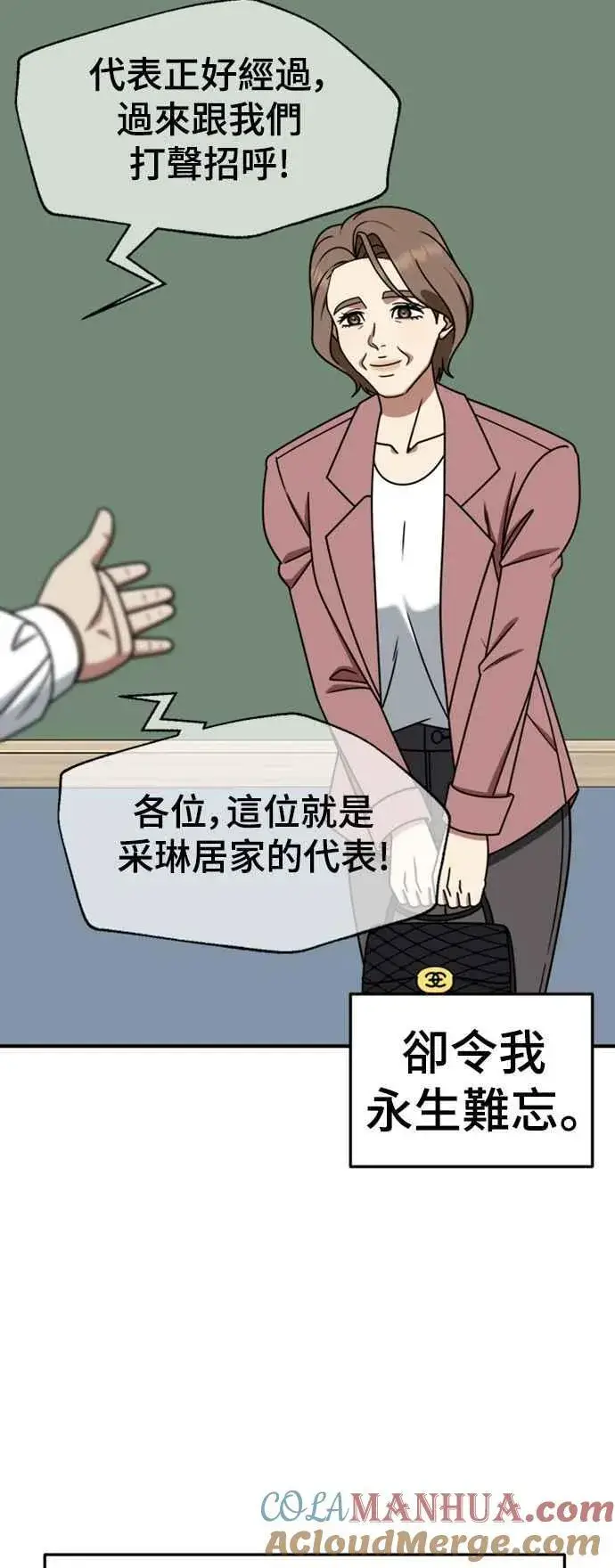 漫画《盗脸人生》S2 赵艺彬 9第25张图