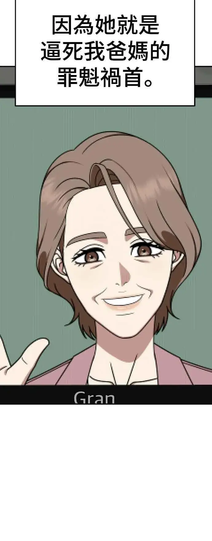 漫画《盗脸人生》S2 赵艺彬 9第26张图