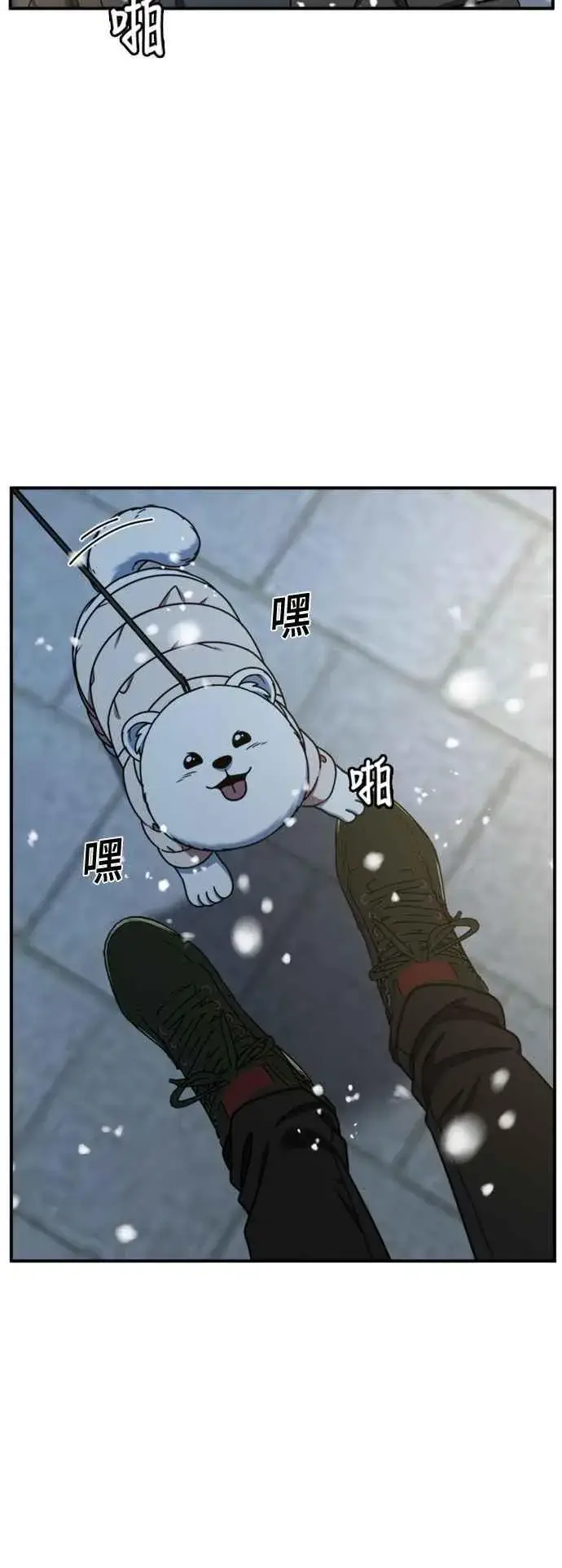 漫画《盗脸人生》S2 赵艺彬 9第32张图