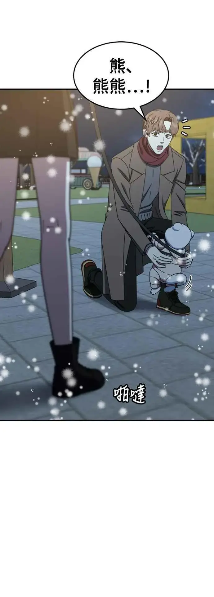 漫画《盗脸人生》S2 赵艺彬 9第33张图