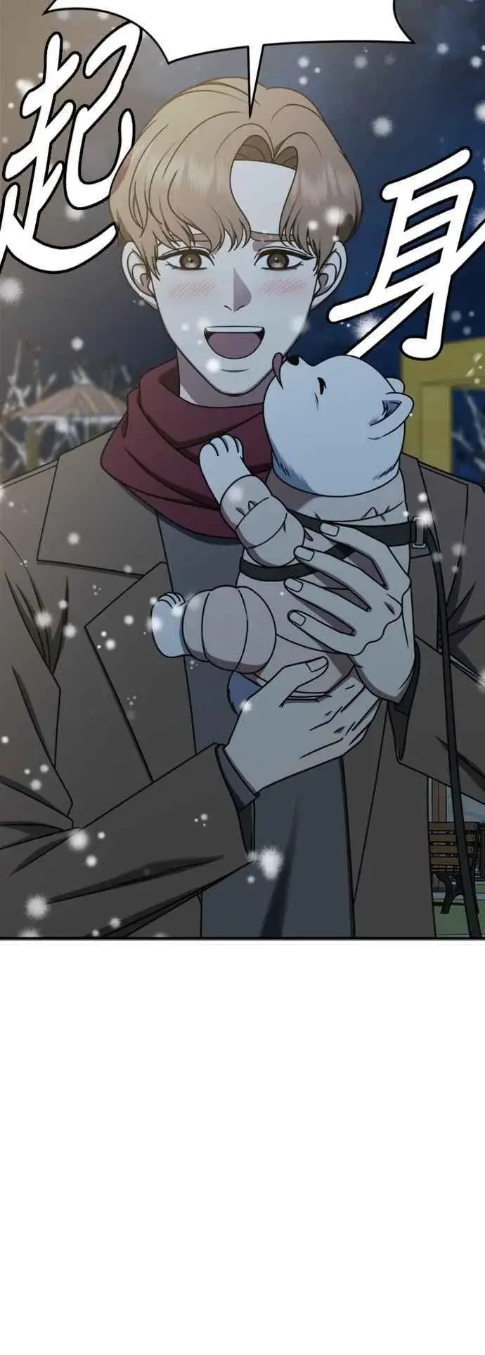 漫画《盗脸人生》S2 赵艺彬 9第35张图