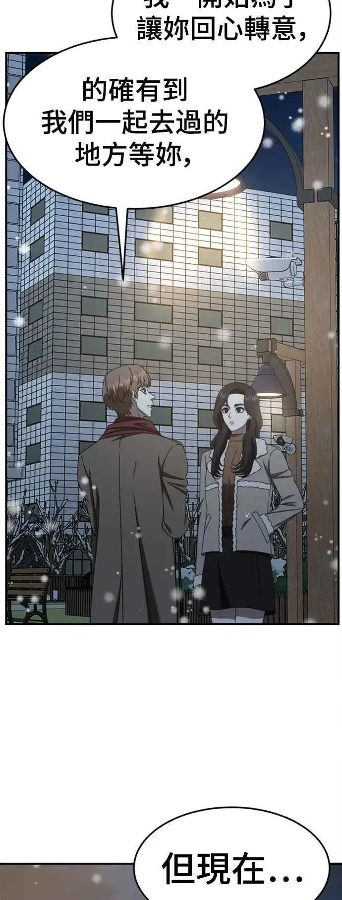 漫画《盗脸人生》S2 赵艺彬 9第38张图