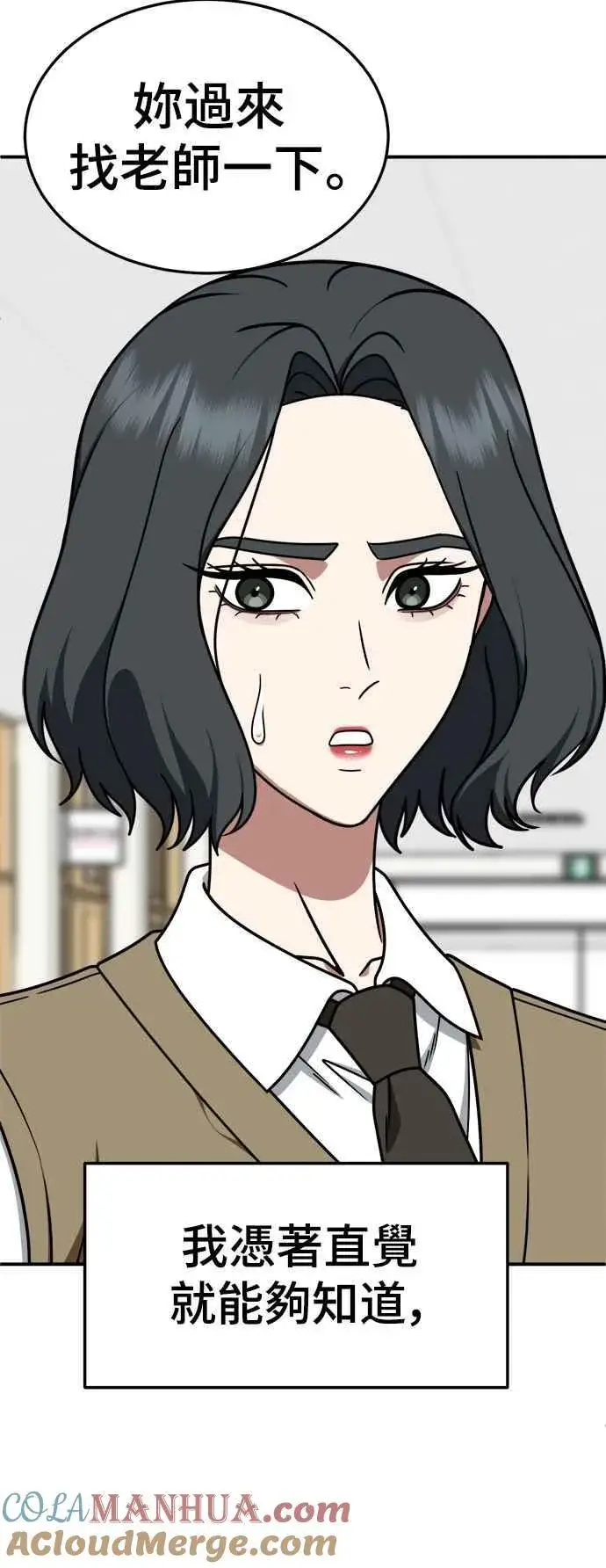 漫画《盗脸人生》S2 赵艺彬 9第4张图