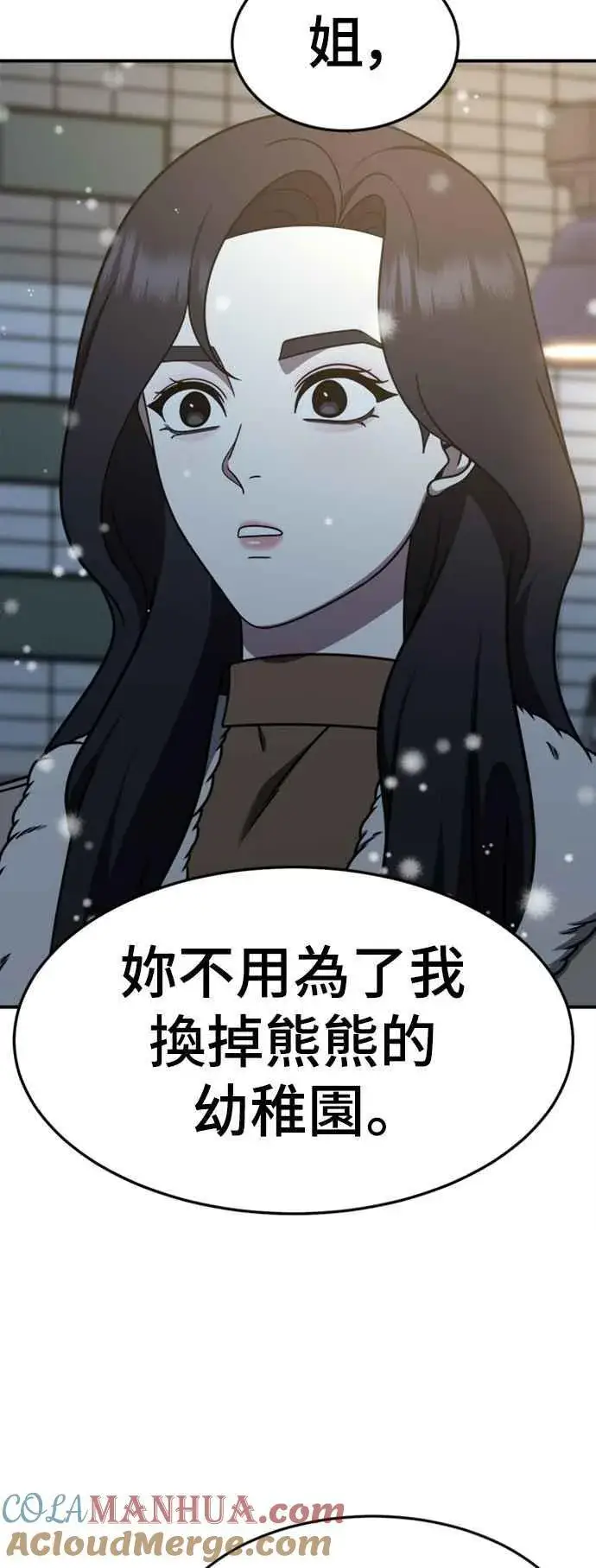 漫画《盗脸人生》S2 赵艺彬 9第40张图