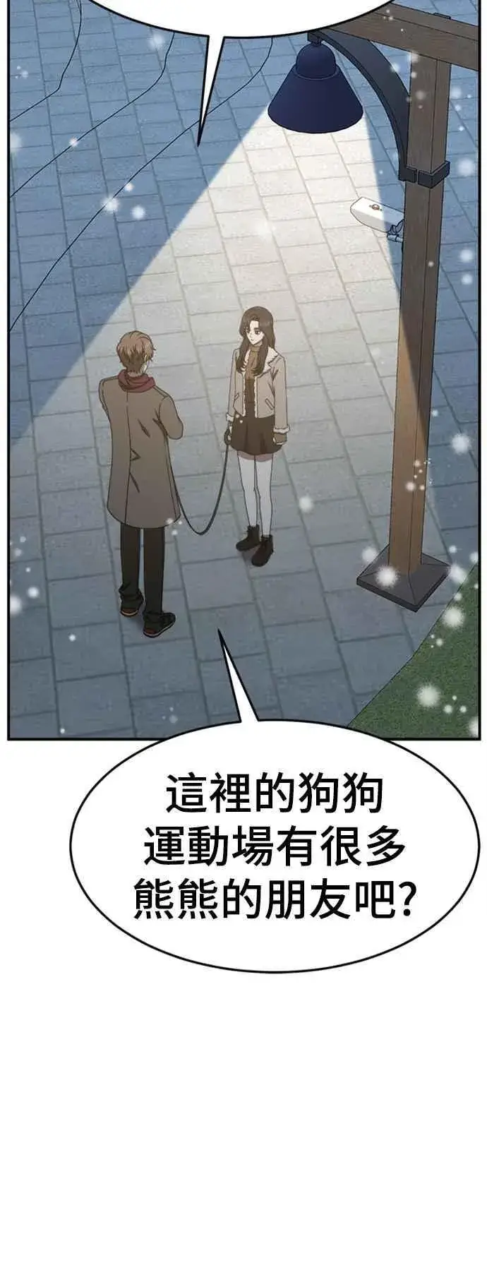 漫画《盗脸人生》S2 赵艺彬 9第42张图