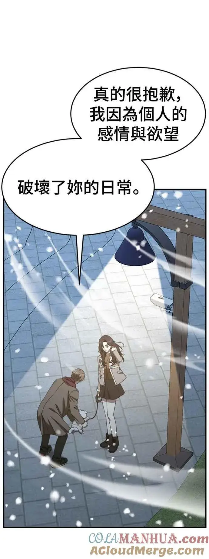 漫画《盗脸人生》S2 赵艺彬 9第43张图