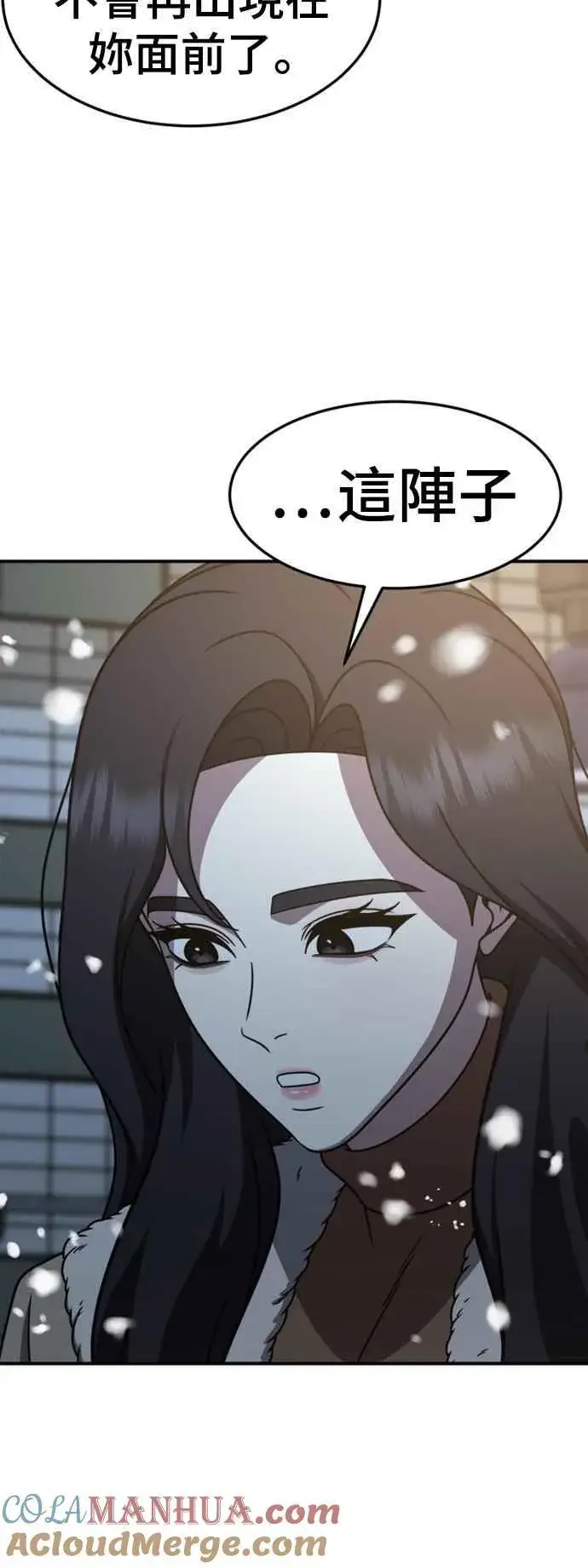 漫画《盗脸人生》S2 赵艺彬 9第46张图