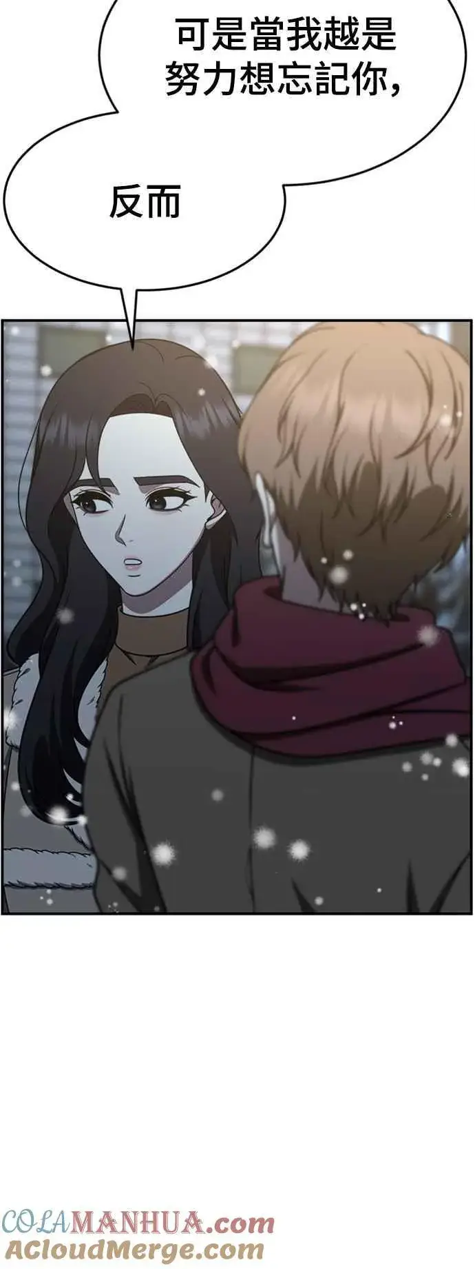 漫画《盗脸人生》S2 赵艺彬 9第49张图