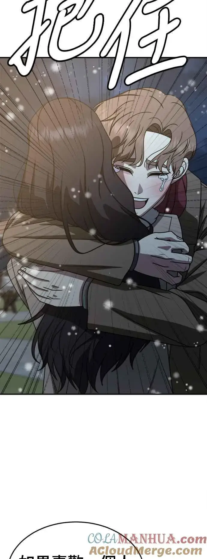 漫画《盗脸人生》S2 赵艺彬 9第52张图