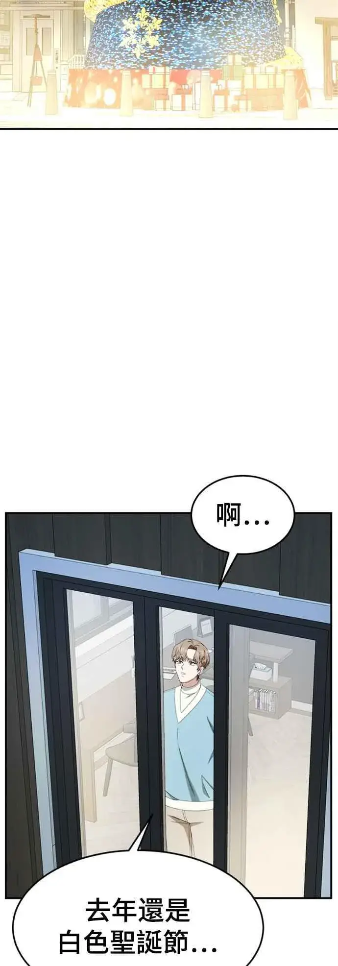 漫画《盗脸人生》S2 赵艺彬 9第59张图