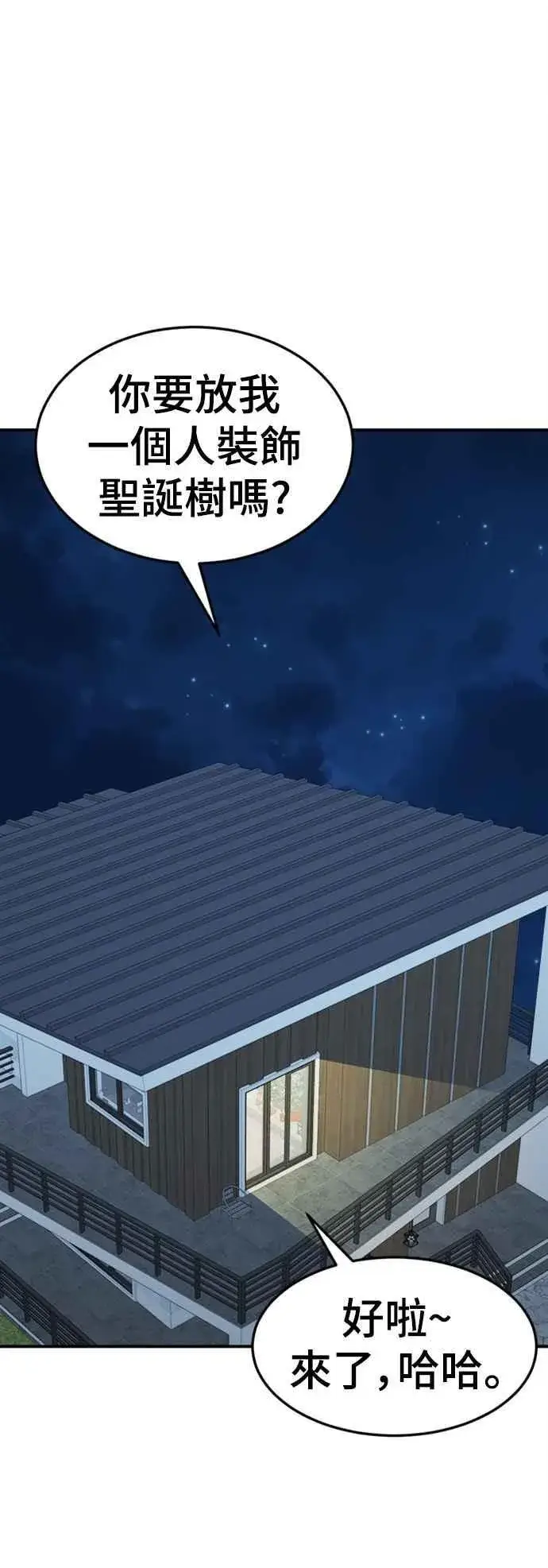 漫画《盗脸人生》S2 赵艺彬 9第62张图