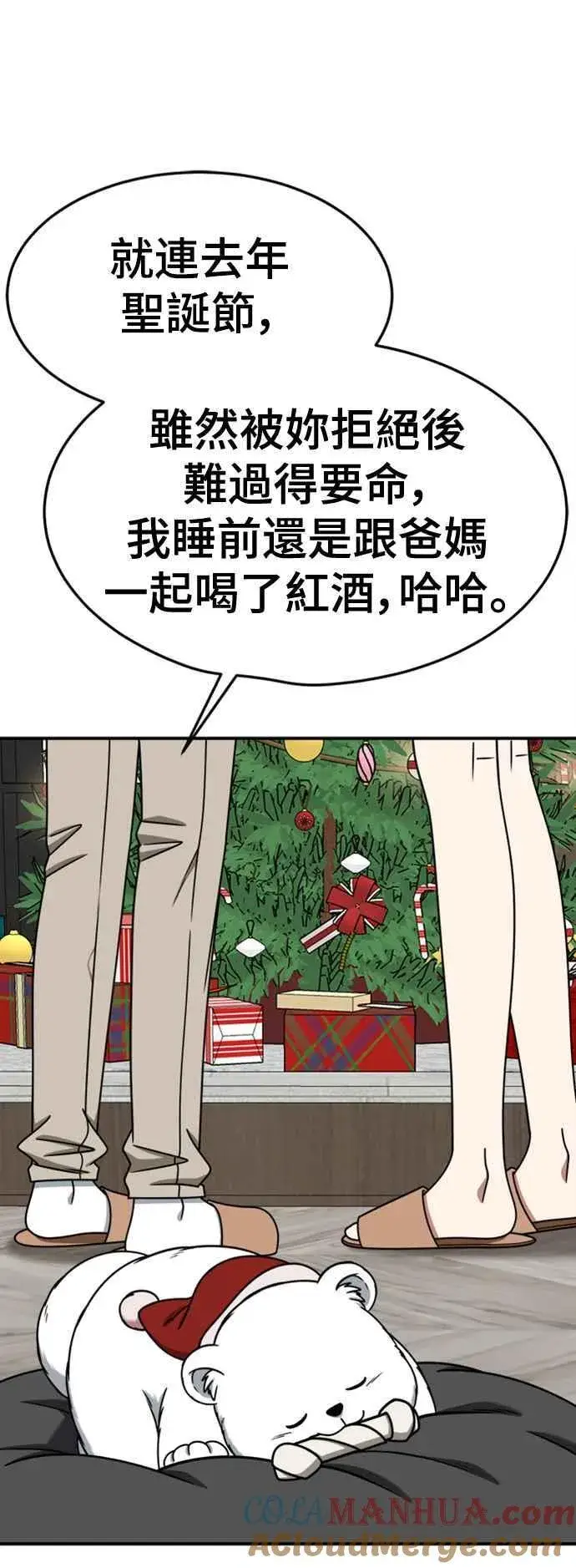漫画《盗脸人生》S2 赵艺彬 9第64张图