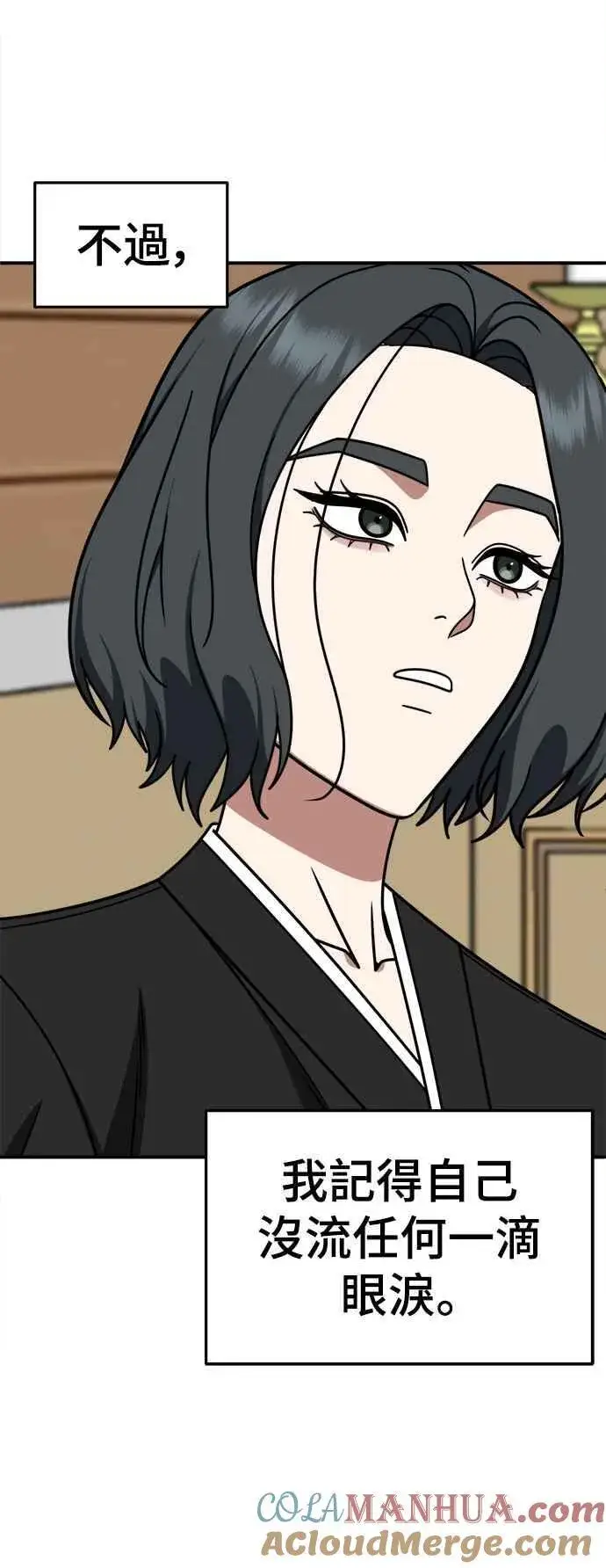 漫画《盗脸人生》S2 赵艺彬 9第7张图