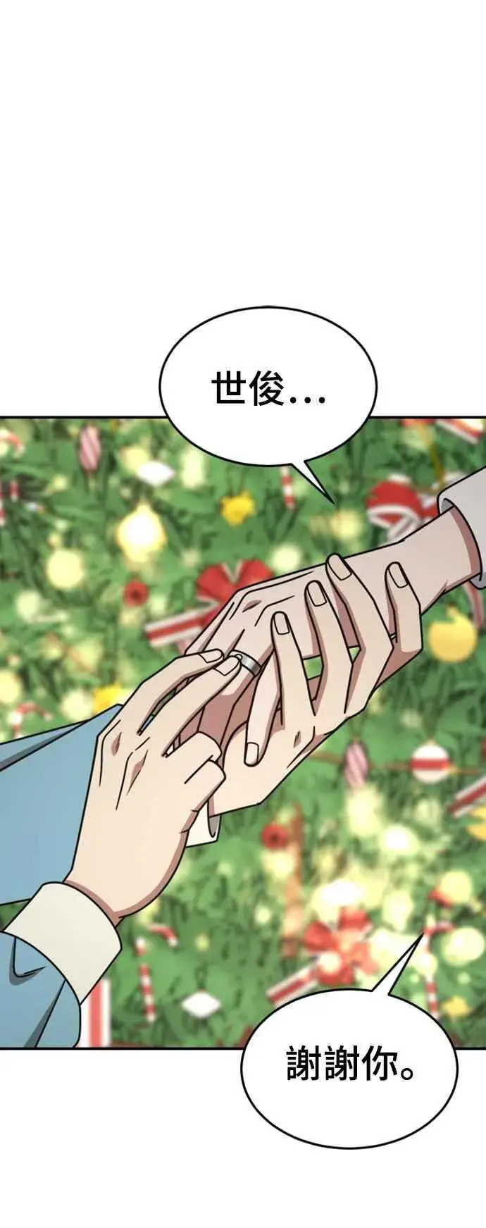 漫画《盗脸人生》S2 赵艺彬 9第72张图