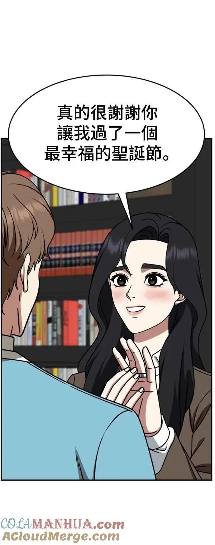 漫画《盗脸人生》S2 赵艺彬 9第73张图
