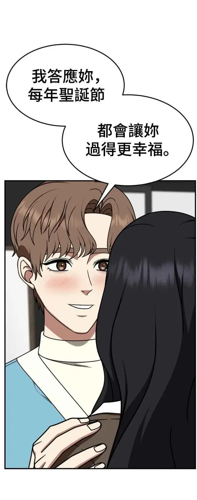 漫画《盗脸人生》S2 赵艺彬 9第74张图