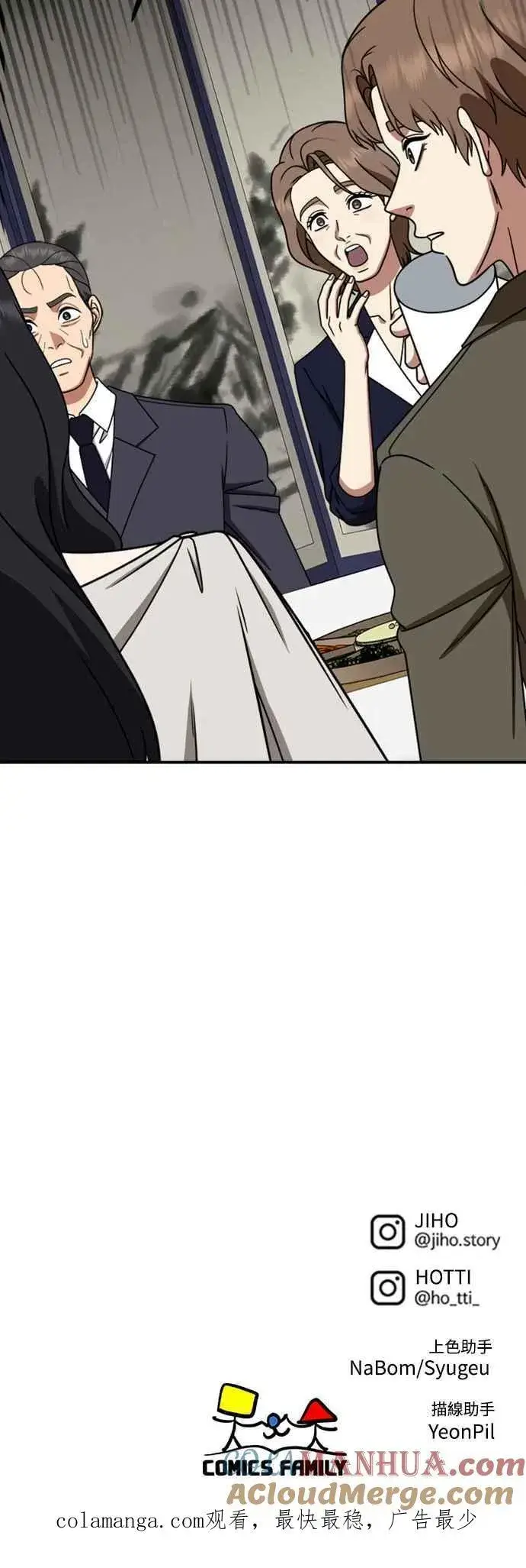 漫画《盗脸人生》S2 赵艺彬 9第82张图