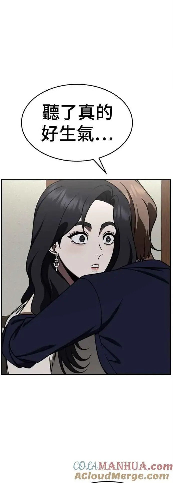 漫画《盗脸人生》S2 赵艺彬 10第13张图