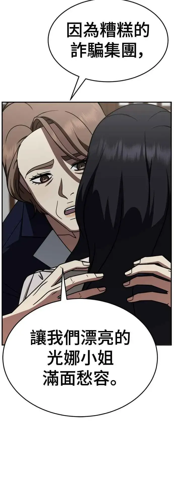 漫画《盗脸人生》S2 赵艺彬 10第14张图
