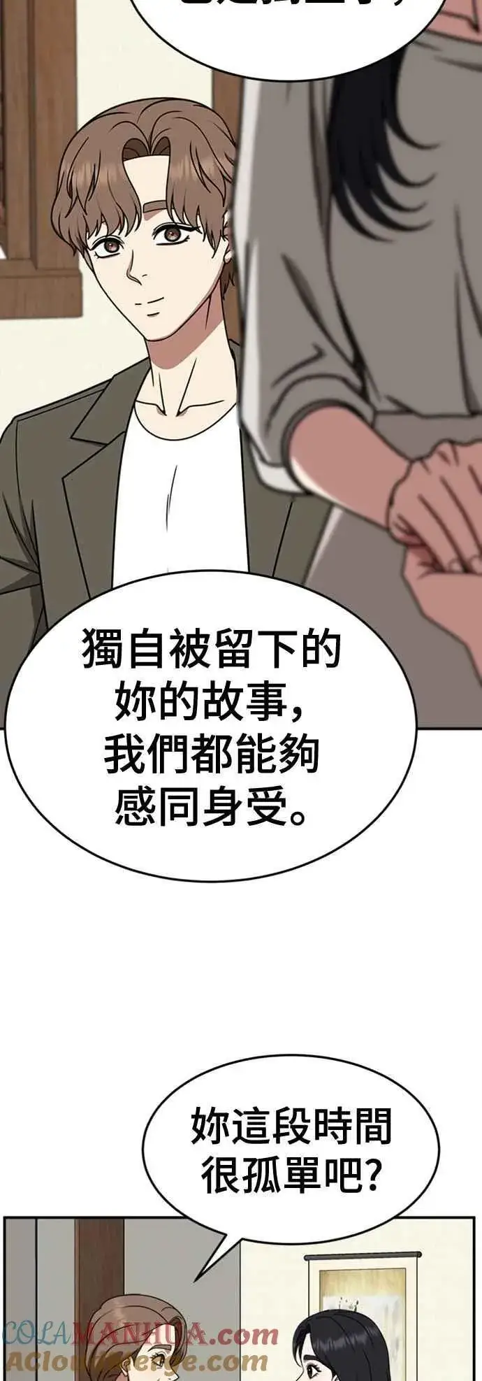 漫画《盗脸人生》S2 赵艺彬 10第16张图