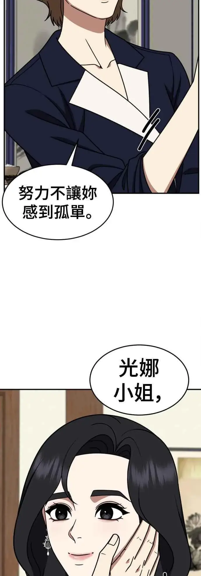漫画《盗脸人生》S2 赵艺彬 10第18张图