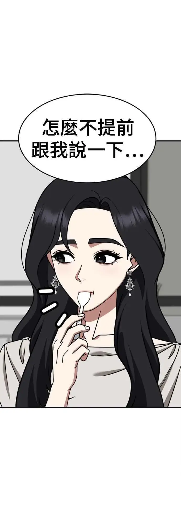 漫画《盗脸人生》S2 赵艺彬 10第21张图