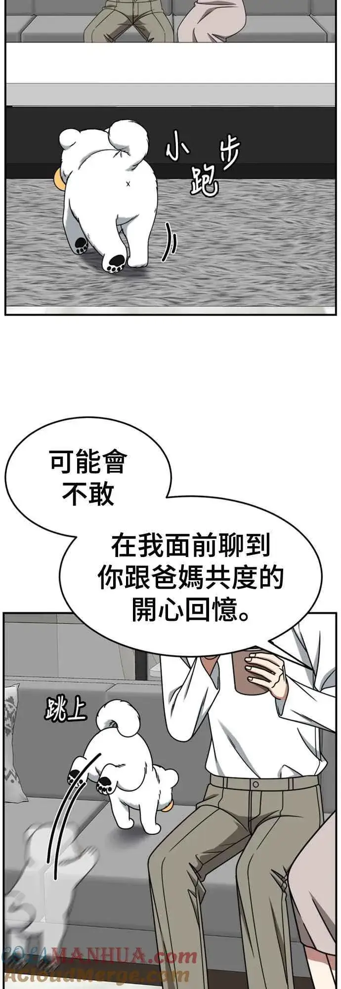 漫画《盗脸人生》S2 赵艺彬 10第25张图