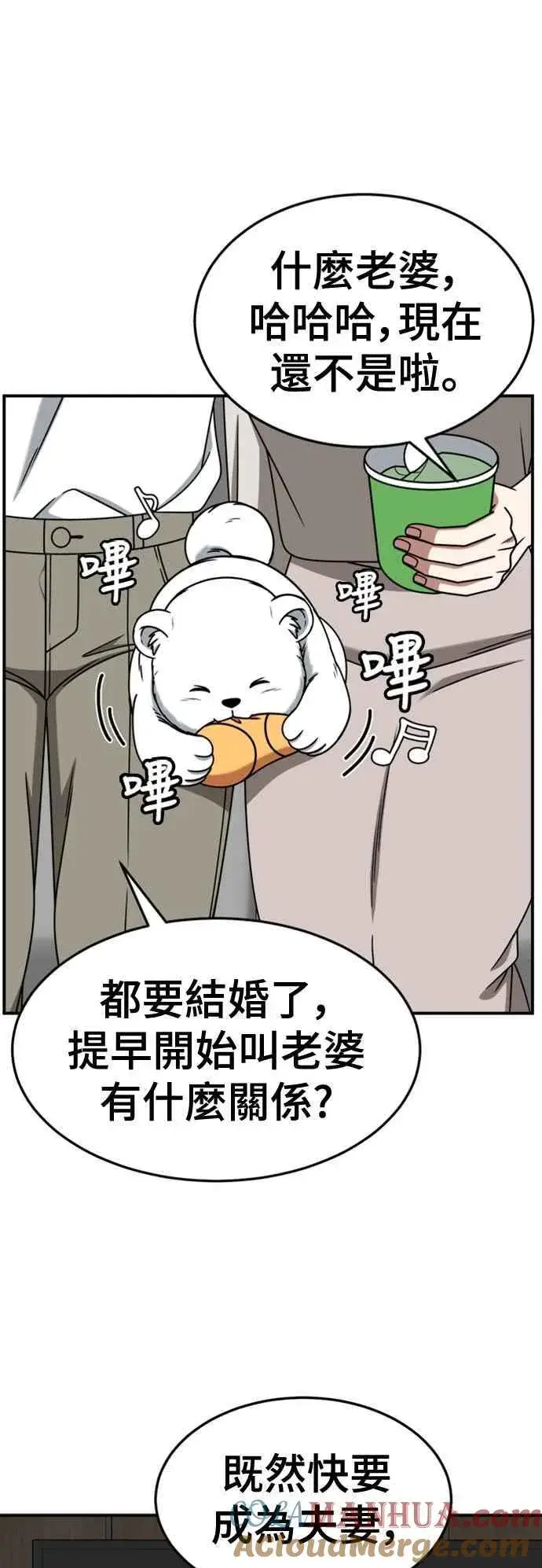 漫画《盗脸人生》S2 赵艺彬 10第28张图
