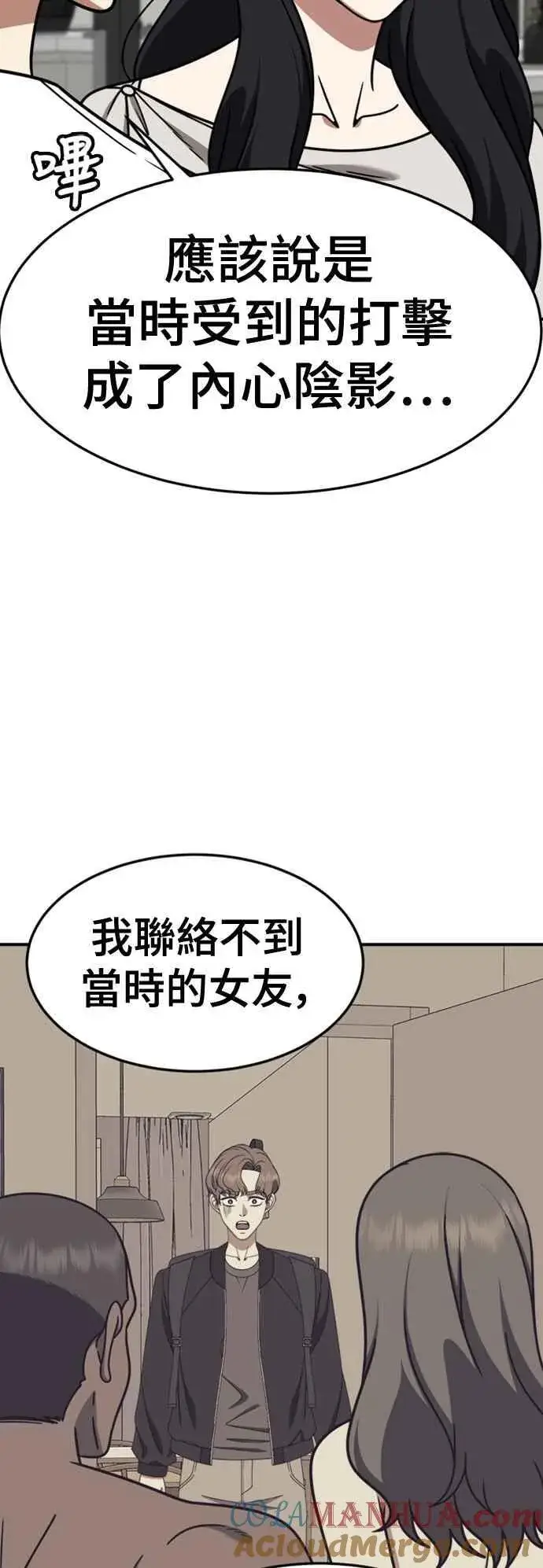 漫画《盗脸人生》S2 赵艺彬 10第31张图