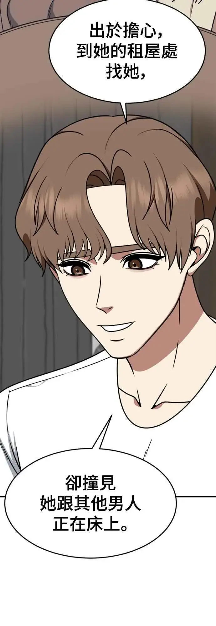 漫画《盗脸人生》S2 赵艺彬 10第32张图
