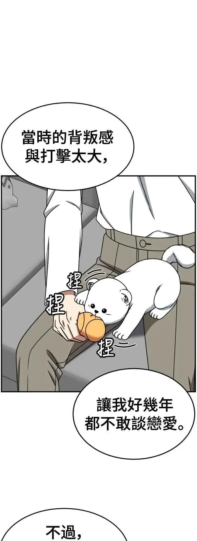 漫画《盗脸人生》S2 赵艺彬 10第33张图