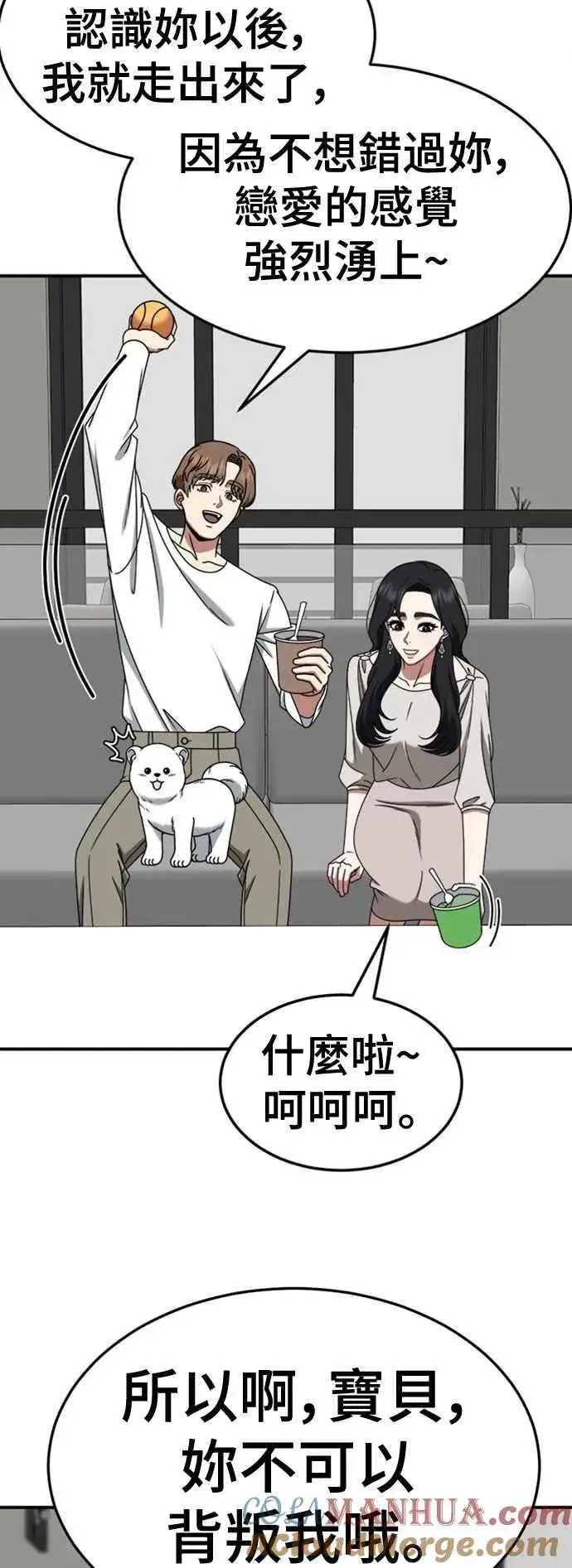 漫画《盗脸人生》S2 赵艺彬 10第34张图