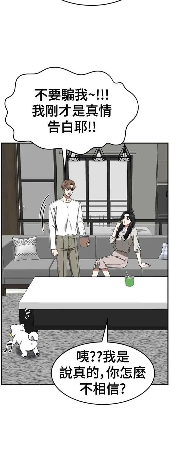 漫画《盗脸人生》S2 赵艺彬 10第38张图