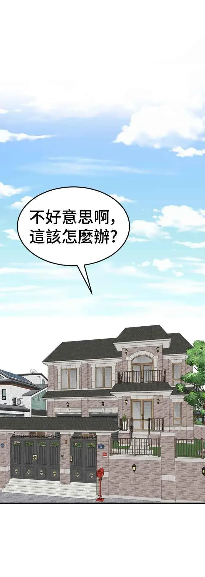漫画《盗脸人生》S2 赵艺彬 10第39张图