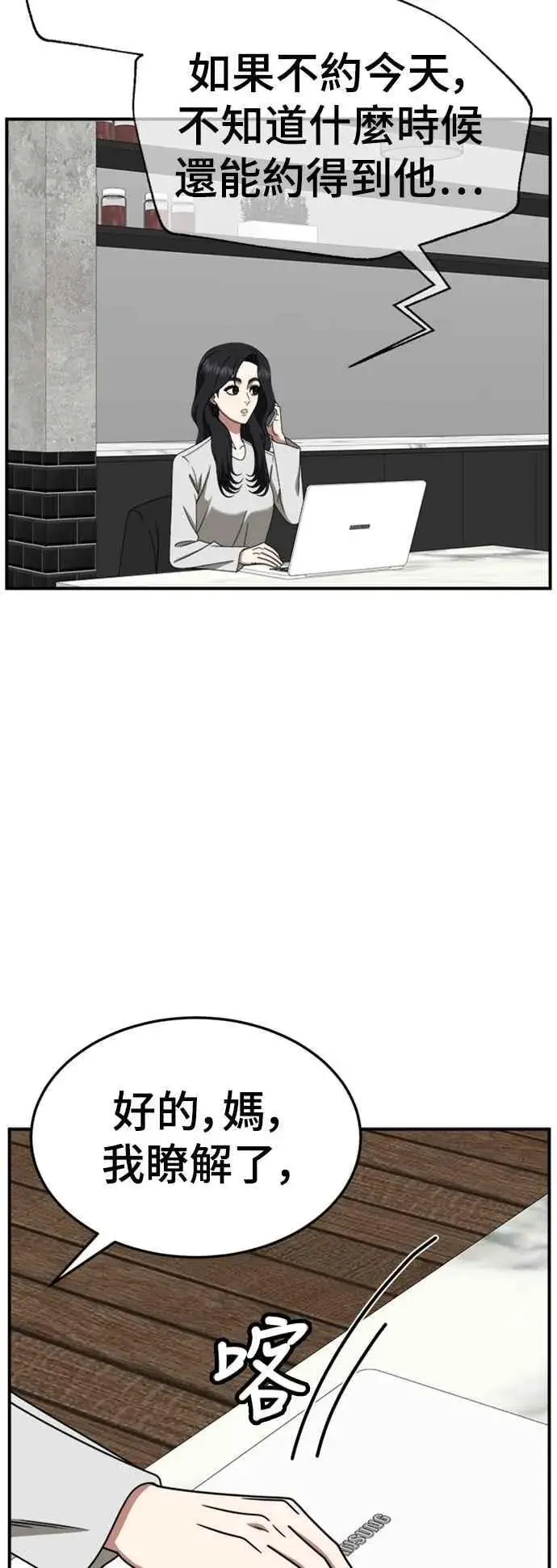 漫画《盗脸人生》S2 赵艺彬 10第41张图