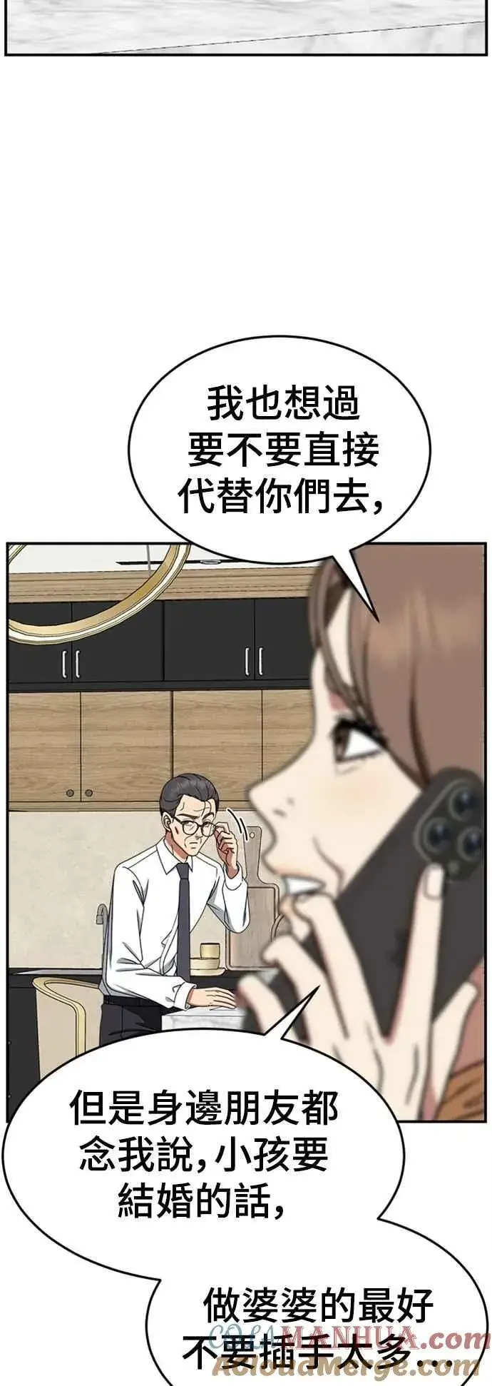 漫画《盗脸人生》S2 赵艺彬 10第43张图