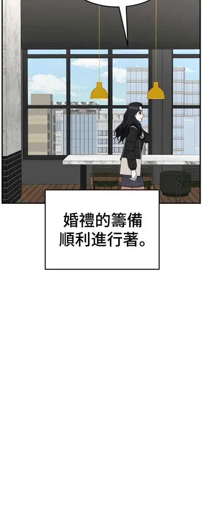 漫画《盗脸人生》S2 赵艺彬 10第48张图