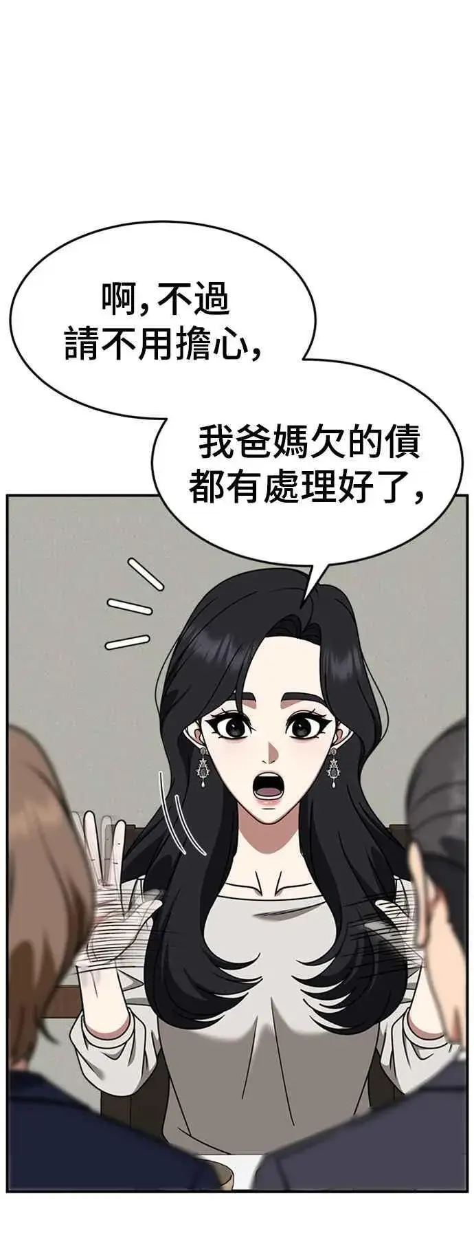 漫画《盗脸人生》S2 赵艺彬 10第5张图