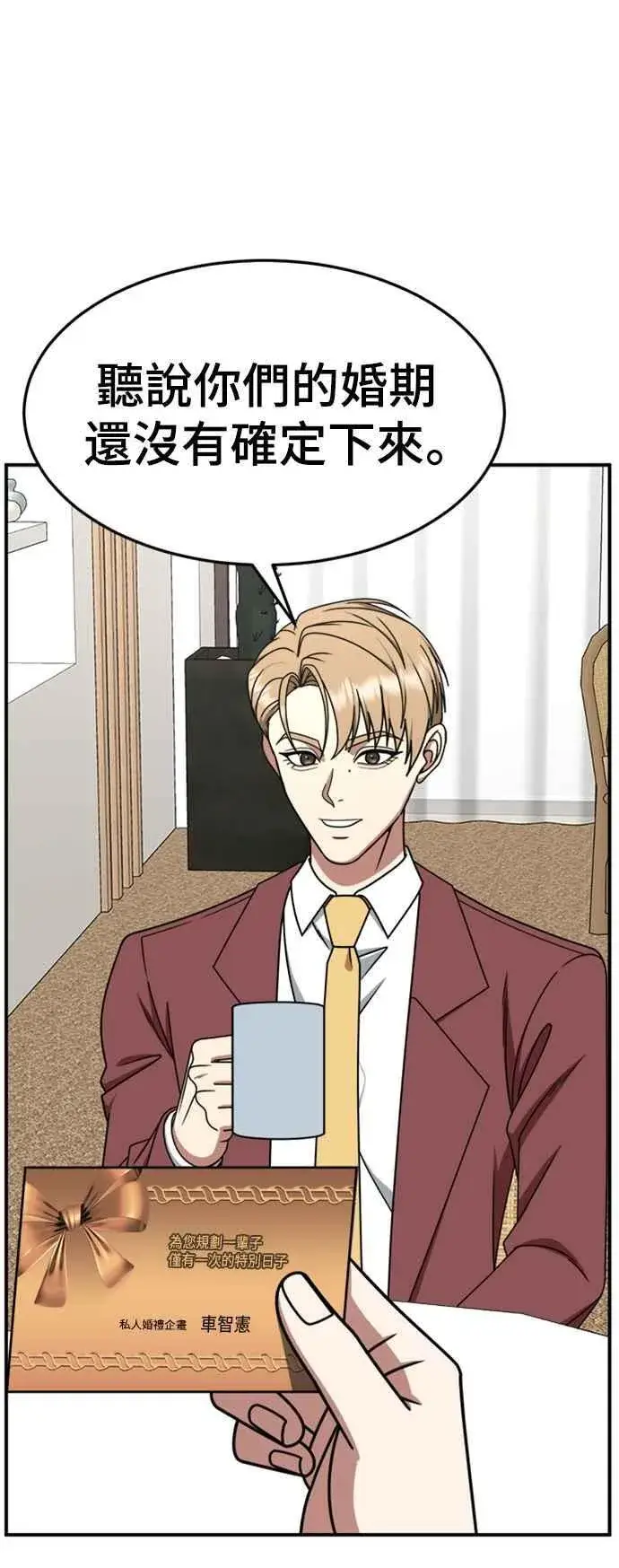 漫画《盗脸人生》S2 赵艺彬 10第50张图