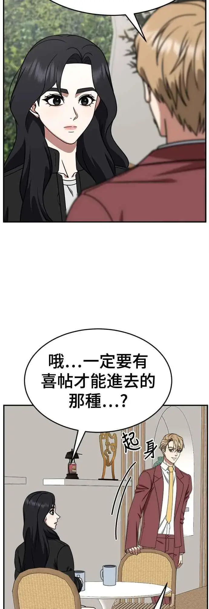 漫画《盗脸人生》S2 赵艺彬 10第54张图